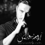 دانلود آهنگ آرمین زارعی به نام آروم یواش